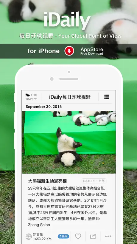 iDaily · 每日环球视野 -5分钟了解地球今天发生什么