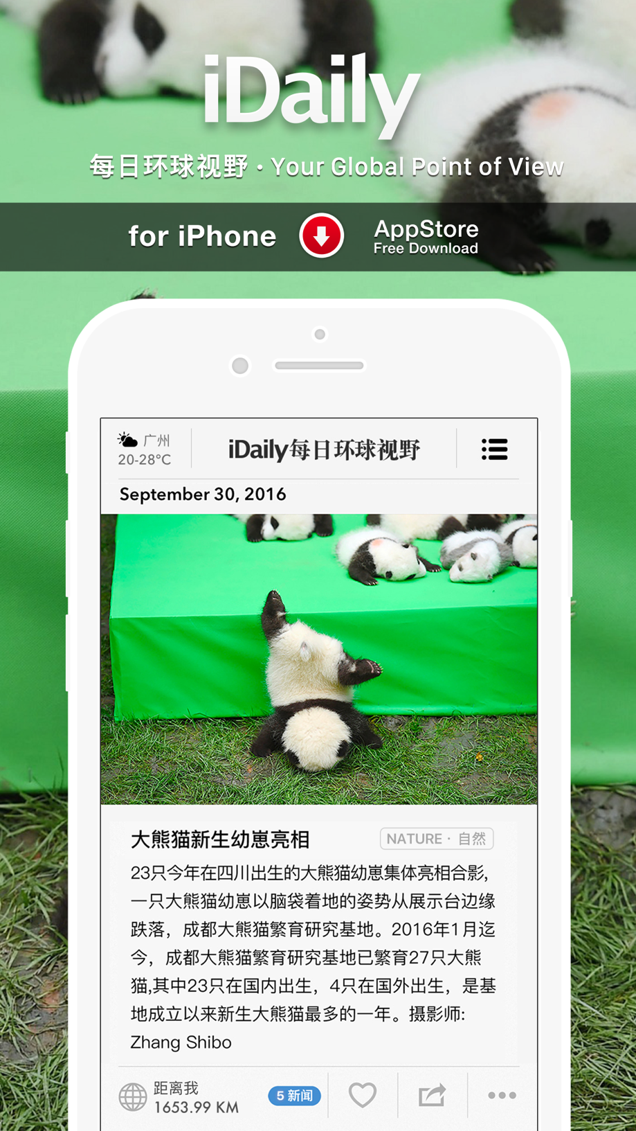 iDaily · 每日环球视野 -5分钟了解地球今天发生什么 截图