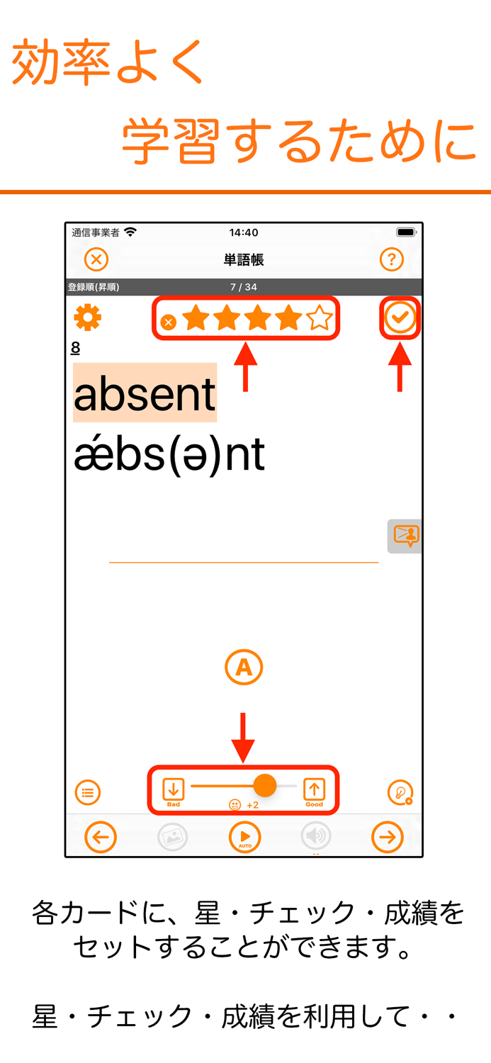 わたしの暗記カードプラス with 読み上げ単語帳