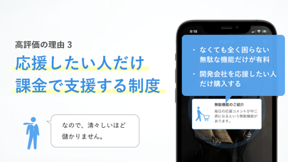 継続する技術｜ダイエット・筋トレ・何でも習慣化 screenshot1