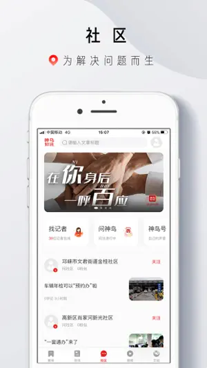 看度时政--成都新闻头条资讯 screenshot 3