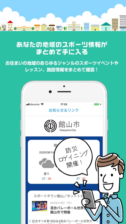 スポーツタウンWALKER screenshot-7