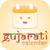 Gujarati Calendar 2024 icon