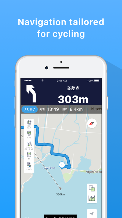 ビワイチサイクリングナビ -ShigaTrip- screenshot 3