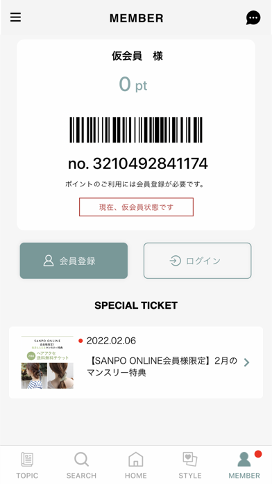 SANPO Screenshot