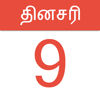 Tamil Dina Calendar