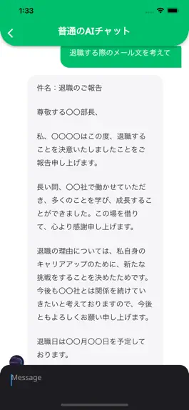 Game screenshot すごいAI mod apk
