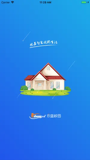 依盛校园 screenshot 1