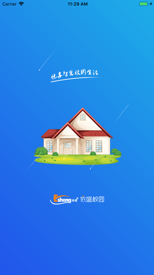 #1. 依盛校园 (iOS) 由: FuJian EastRiver Software Co.,Ltd