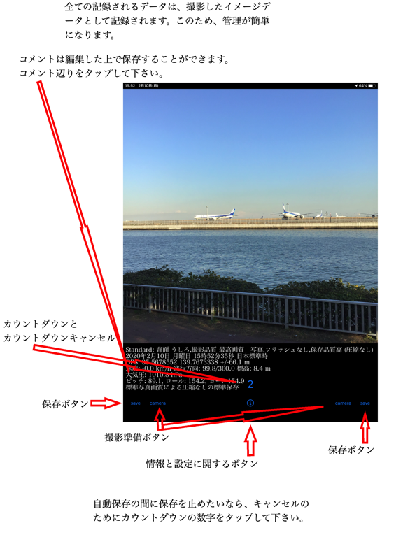 PhotoWithのおすすめ画像3