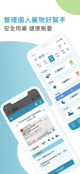 Game screenshot 醫藥通 mod apk