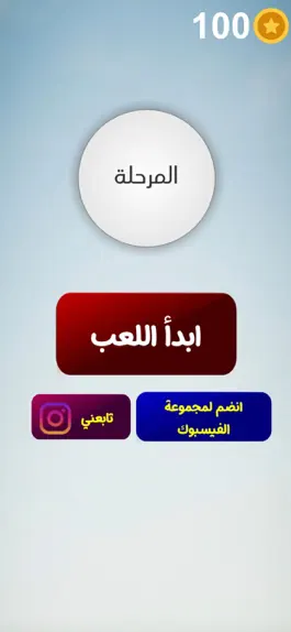 Game screenshot خلطة الحروف 2022 hack