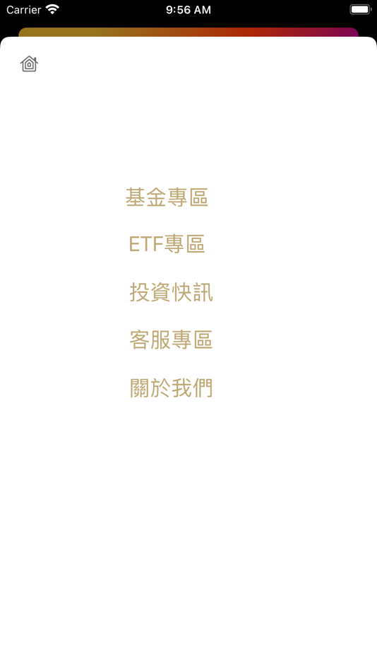 #3. 兆豐投信 (iOS) 由: Mega International Investment Trust Co., Ltd.