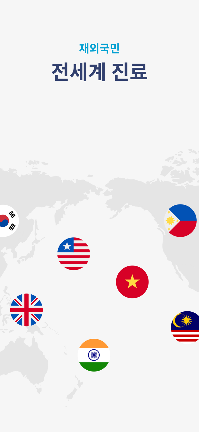 닥터콜 - 빠르고 편한 전화 처방 화상 진료