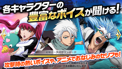 BLEACH Brave Souls ジャンプ アニメゲームのおすすめ画像8