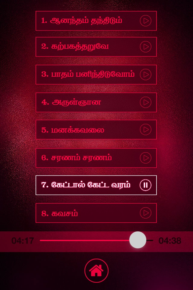 Skandhagurunatha-Murugan songs screenshot 3