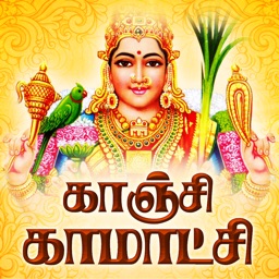 Kanchi Kamakshi