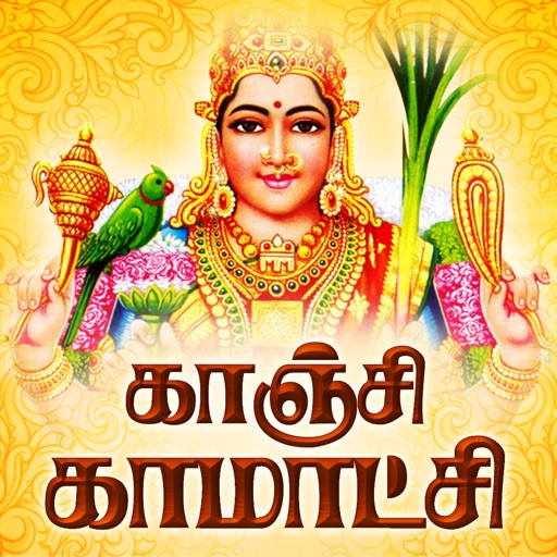 Kanchi Kamakshi