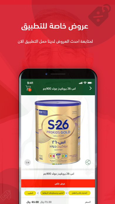 صيدلية المجتمع Screenshot
