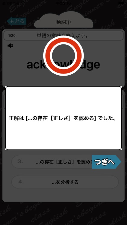 高校3年生で覚える英単語400 - 英語勉強