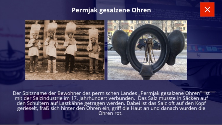 АR Энциклопедия Пермского края