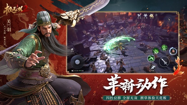 【图】极无双2(截图3)