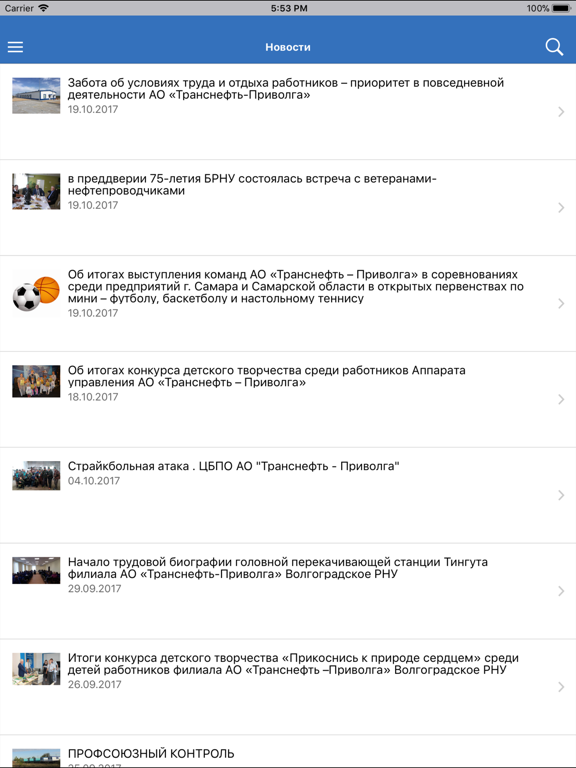 Screenshot #6 pour Мой мобильный профсоюз