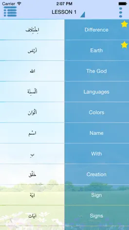 Game screenshot Quranic Arabic apk