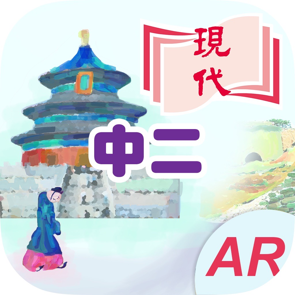 Get 中國歷史第二版 (中二) for iOS, iPhone, iPad Aso Report