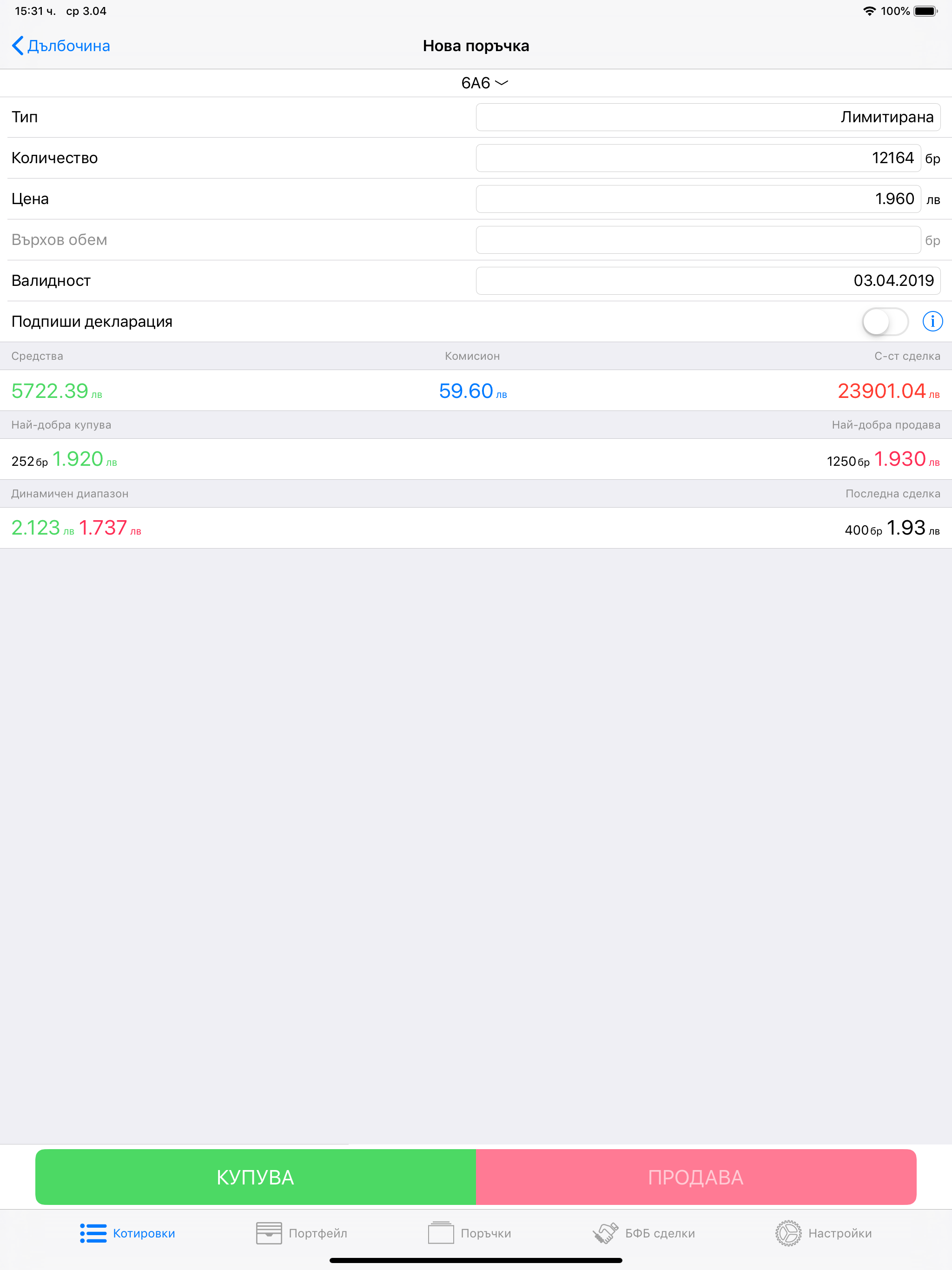 Karoll Broker screenshot 8