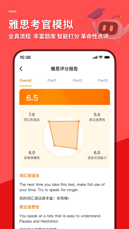 #2. SpeakG-AI练口语、雅思、我在AI、HelloTalk (iOS) 由: 语焉智能科技(北京)有限公司