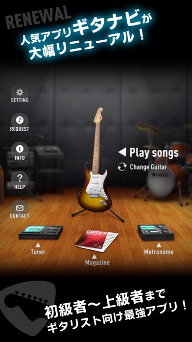 ギタースコア見放題ギタナビJOYSOUND screenshot1
