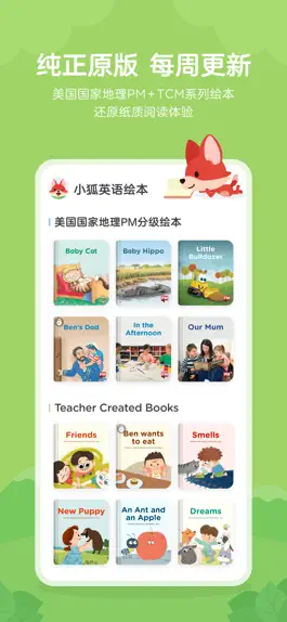 Game screenshot 久趣英语绘本 apk