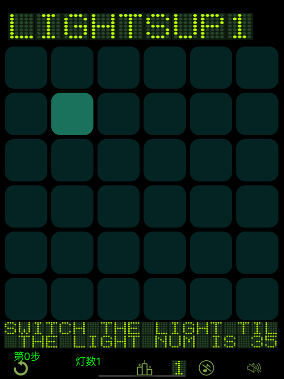 Screenshot #4 pour Lights Off  - 开关灯经典益智解谜2