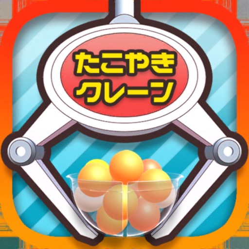 Takoyaki Claw Machine Game