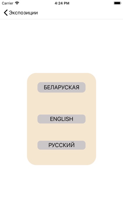 Belarus and The Bible screenshot-3