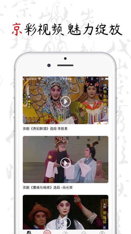 PekingOpera - 京剧戏曲ChineseOpera