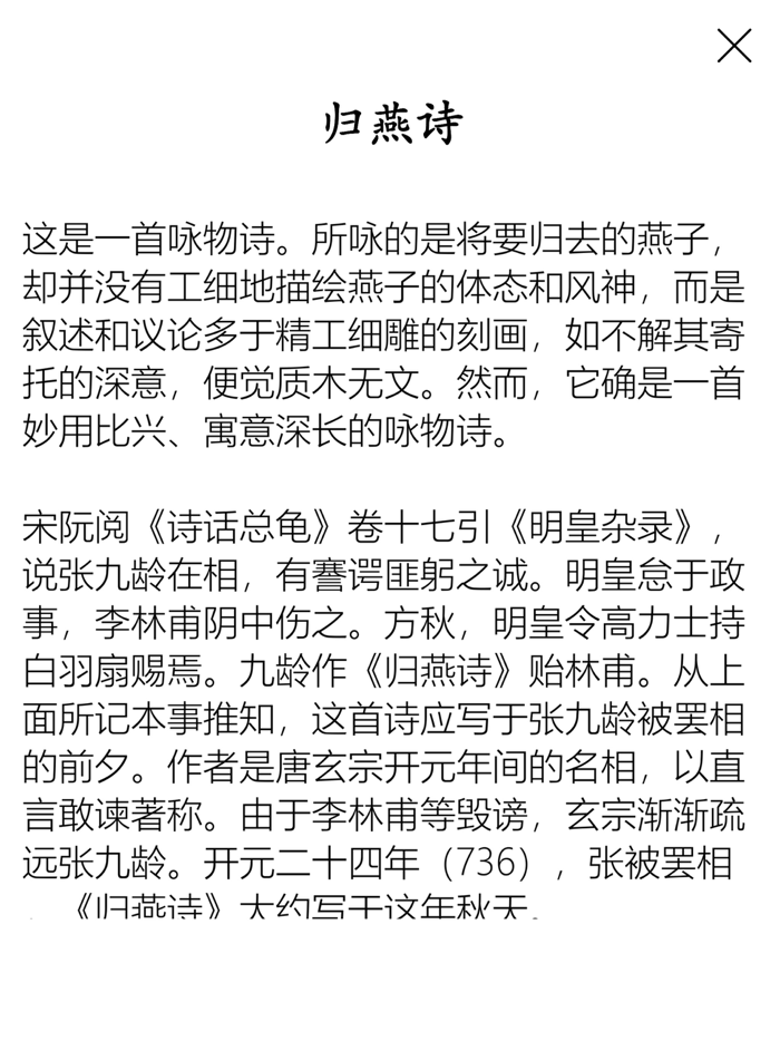 诗云-品味中国古诗