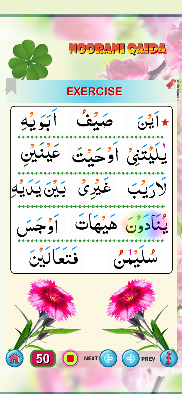 Noorani Qaida English
