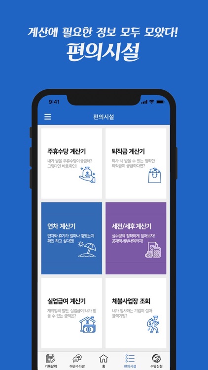 돈내나 screenshot-7