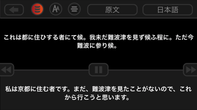 Screenshot #2 pour Yamamoto Noh