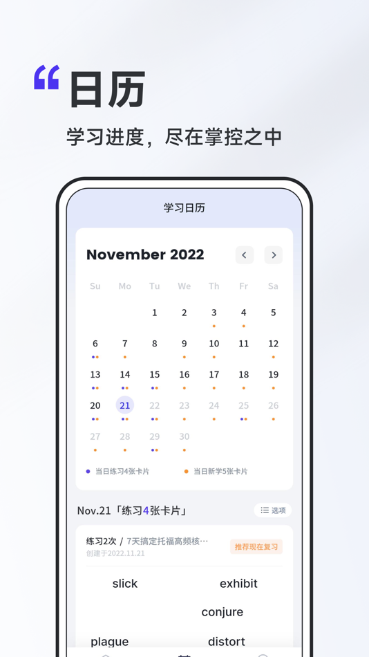#1. AceWord-A4纸背单词法,四六级考研等英语单词学习 (iOS) От: 武汉轻效科技有限公司