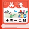 苏教版英语 - 译林小学英语同步点读机 - iPhoneアプリ
