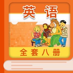 لقطات (4) 北师大小学英语 - 北师大同步课本高清