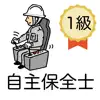 自主保全士 1級 学科問題集 App Delete