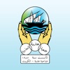 جمعية هدية التعاونية icon