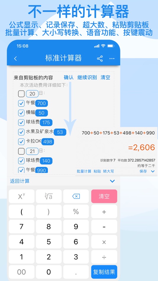 #3. 算多多 (macOS) 由: shenzhen uyoulink technology co.,ltd