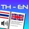 Fast, Simple and  Efficient English-Thai dictionary for iOS