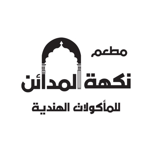 نكهة المدائن | nakhat almdaen icon