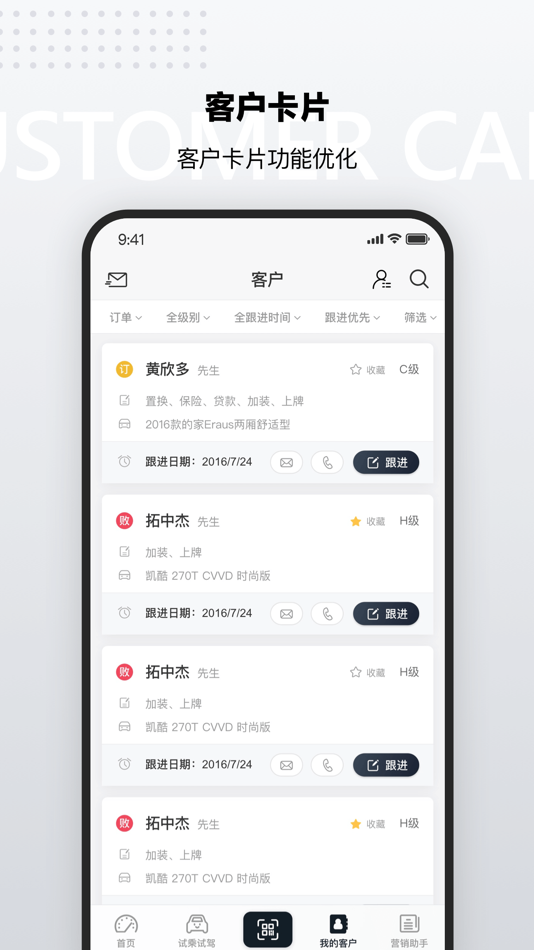 #4. CMS销售助手 (iOS) Podle: rongyiqiche Data and Technology Shanghai Co. Ltd